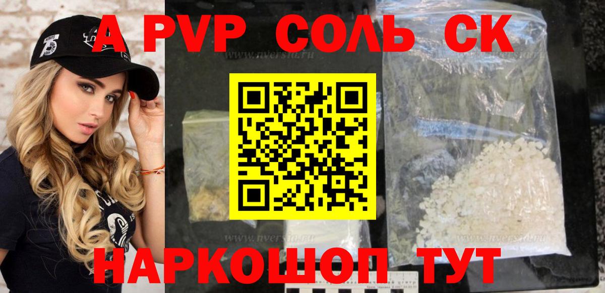 A PVP мука Дзержинский