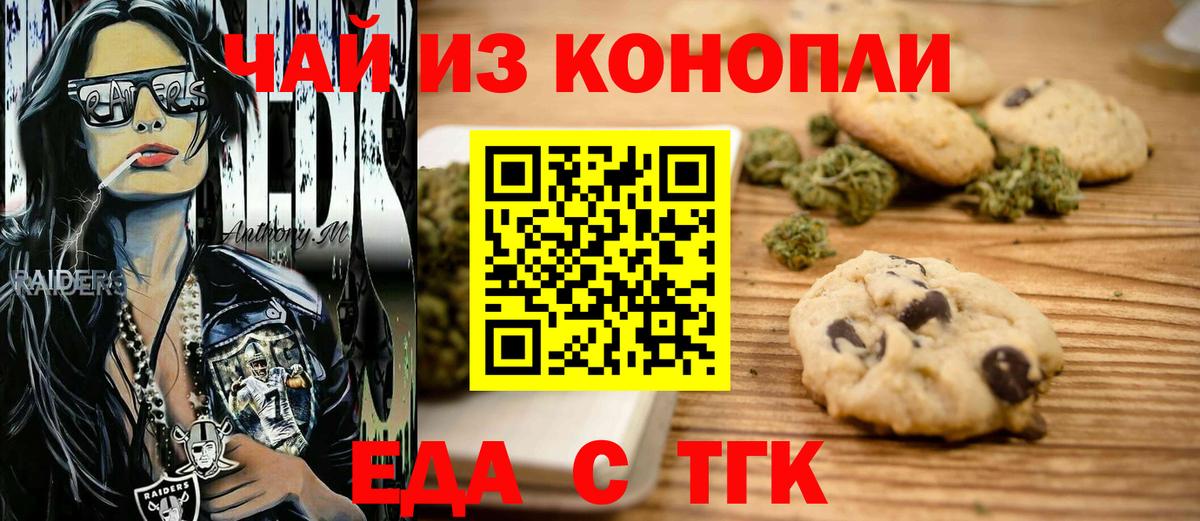 Дзержинский  Cannafood конопля  Вход с VPN 