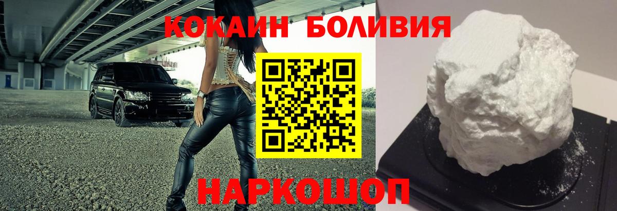 COCAIN Боливия Дзержинский