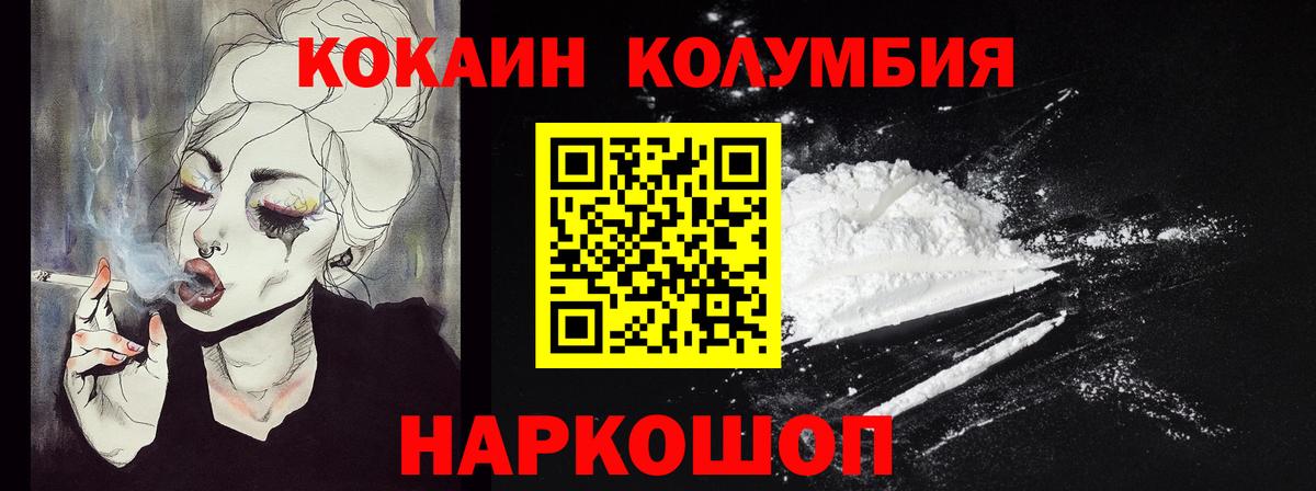 Дзержинский  Кокаин  COCAIN Columbia  Вход с VPN  Cocaine 97% 
