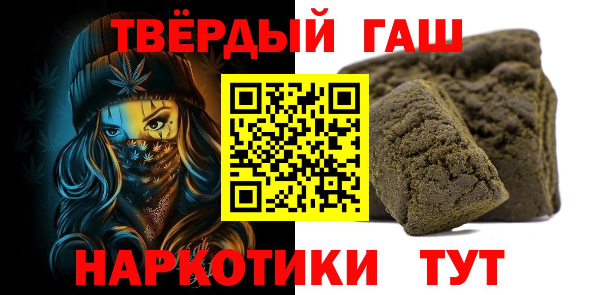ГАШИШ VHQ  Вход с VPN  Гашиш hashish  Дзержинский 