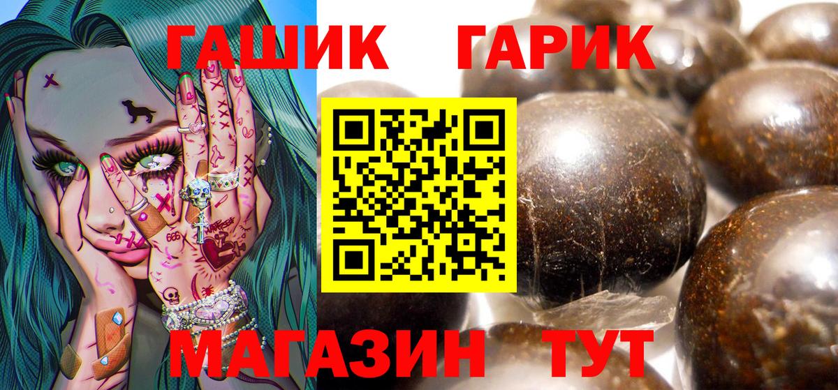 ГАШИШ 40% ТГК Дзержинский