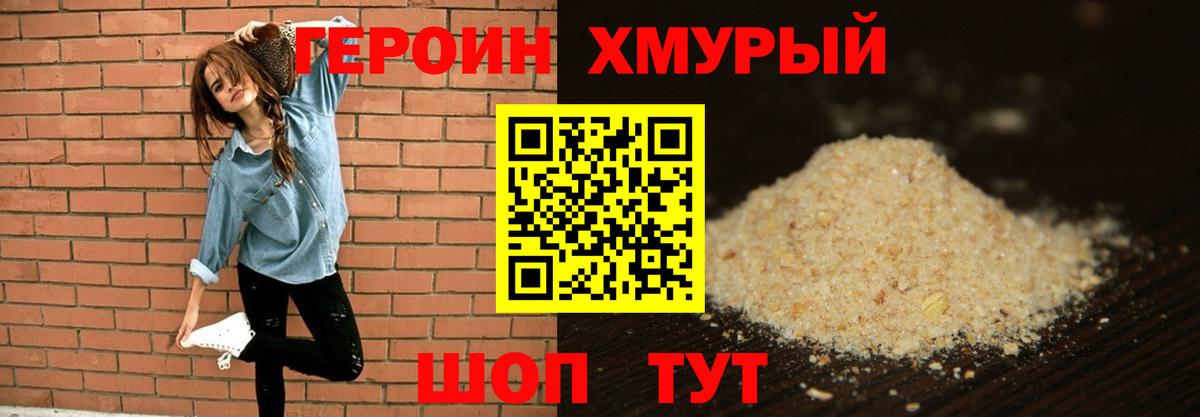 ГЕРОИН Афган Дзержинский