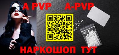 ALPHA PVP Комсомольск-на-Амуре