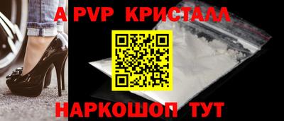 ALPHA PVP Комсомольск-на-Амуре