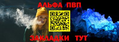 ALPHA PVP Комсомольск-на-Амуре