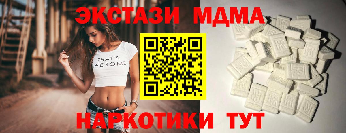 MDMA молли Дзержинский