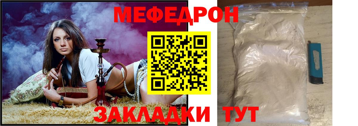 Мефедрон VHQ  Вход с VPN  Мефедрон  Дзержинский  МЯУ-МЯУ 