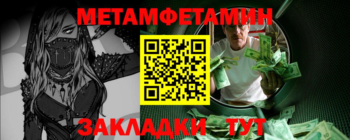 МЕТАМФЕТАМИН мет Дзержинский