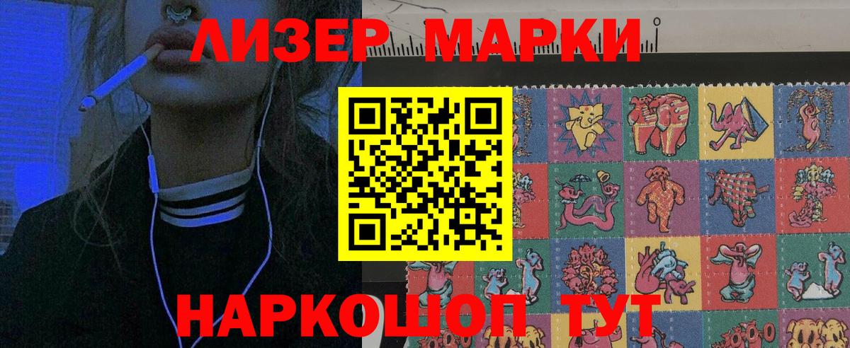 Марки NBOMe  Марки N-bome 1,8мг  Вход с VPN  Дзержинский 