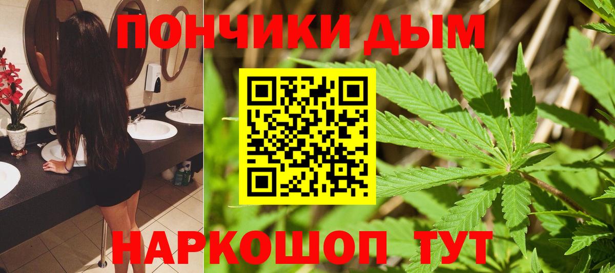 Канабис ГИДРОПОН  Марихуана конопля  Дзержинский  Вход с VPN  Бошки марихуана план  Бошки Шишки LSD WEED 
